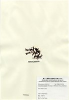 藏品(硬盾果藻)的圖片